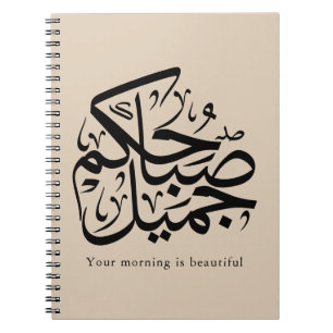 Carnet Beau Matin – Élégant art de calligraphie arabe