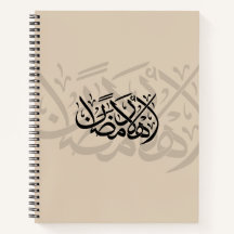 Bienvenue à Ramadan, calligraphie arabe art