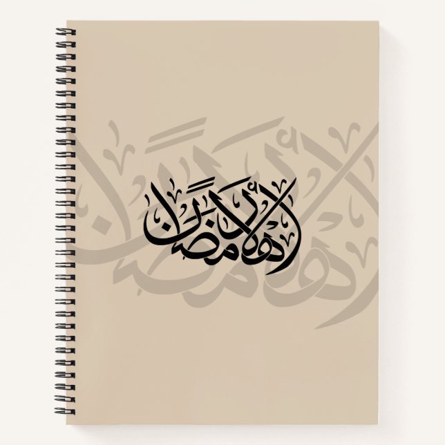 Carnet Bienvenue à Ramadan, calligraphie arabe art (Devant)