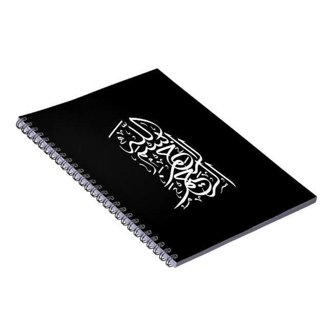 Carnet Bismillah Arrahman Arraheem (Côté Droit)