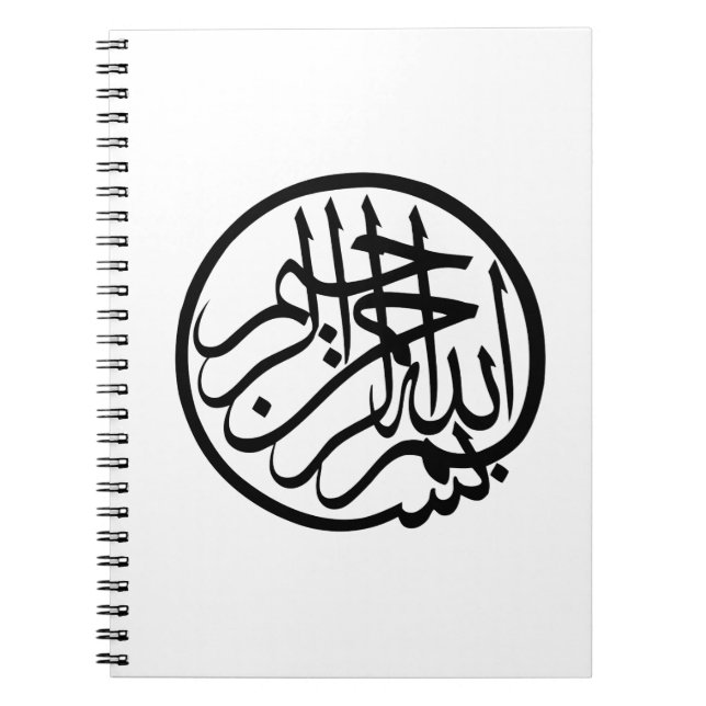 Carnet Bismillah au nom de la calligraphie de l'arabe de (Devant)