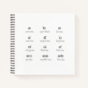 Carnet Bloc-notes de mois thaïlandais