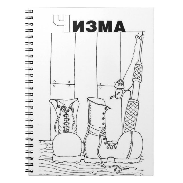 Carnet botte serbe cyrillique (Devant)