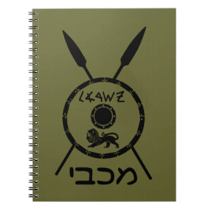 Carnet Bouclier Maccabee Soumis Et Voies