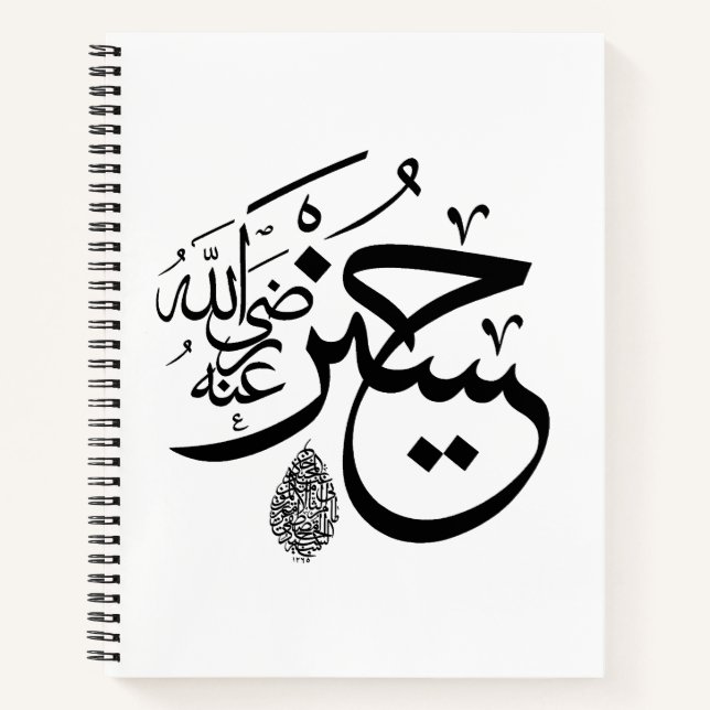 Carnet calligraphie arabe (Devant)