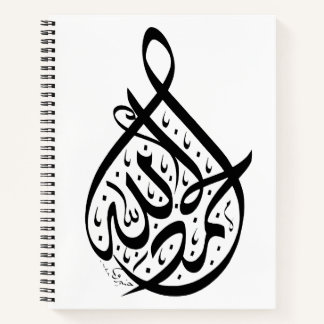 Carnet calligraphie arabe