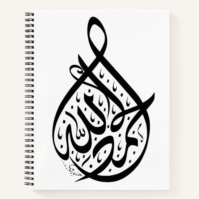 Carnet calligraphie arabe (Devant)