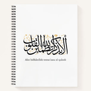 Carnet Calligraphie arabe Alaa Bidhikrillah – Art minimal
