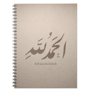 Carnet Calligraphie arabe Art islamique – Alhamdulillah