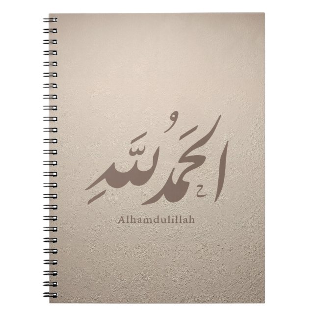 Carnet Calligraphie arabe Art islamique – Alhamdulillah (Devant)