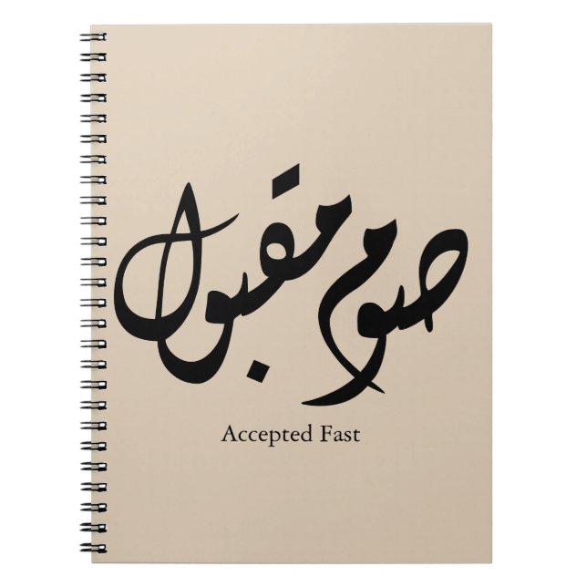 Carnet Calligraphie arabe élégante acceptée pour l'art mu (Devant)