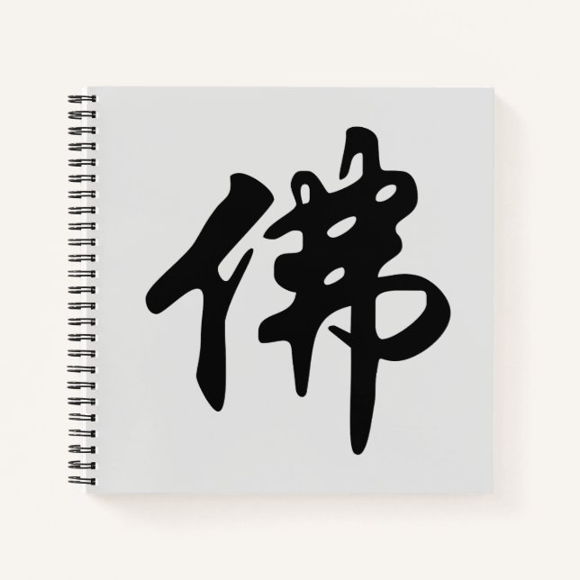 Carnet Calligraphie chinoise - Bouddha 1 (Devant)