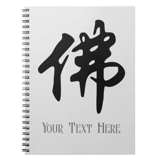 Carnet Calligraphie chinoise - Bouddha 1 (Devant)
