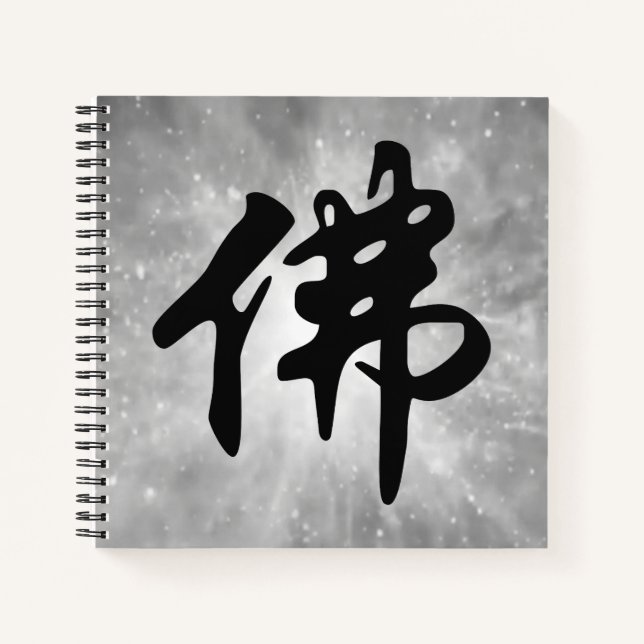 Carnet Calligraphie chinoise - Bouddha 1 (Devant)