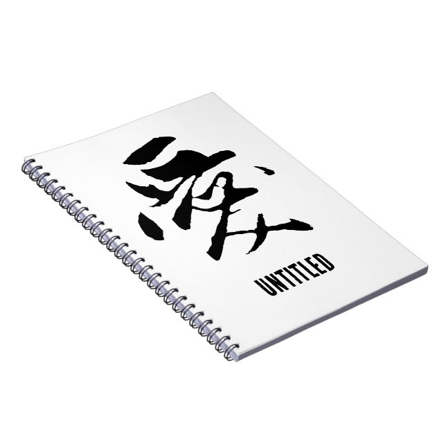 Carnet Calligraphie chinoise classique - Amour-#001- (Côté Droit)