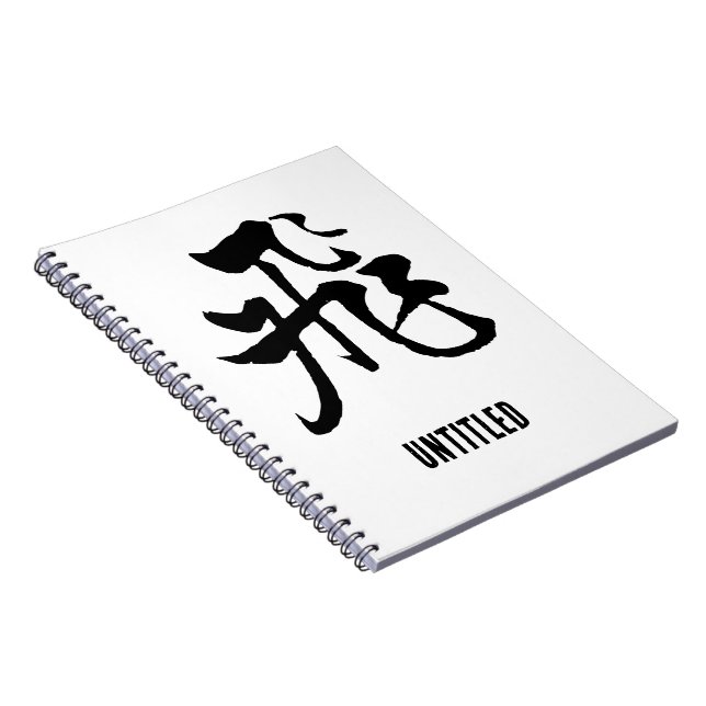 Carnet Calligraphie chinoise classique - volée-#001- (Côté Droit)