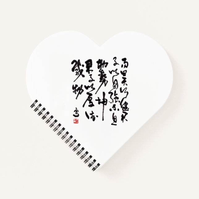 Carnet Calligraphie chinoise traditionnelle - I Ching (Devant)