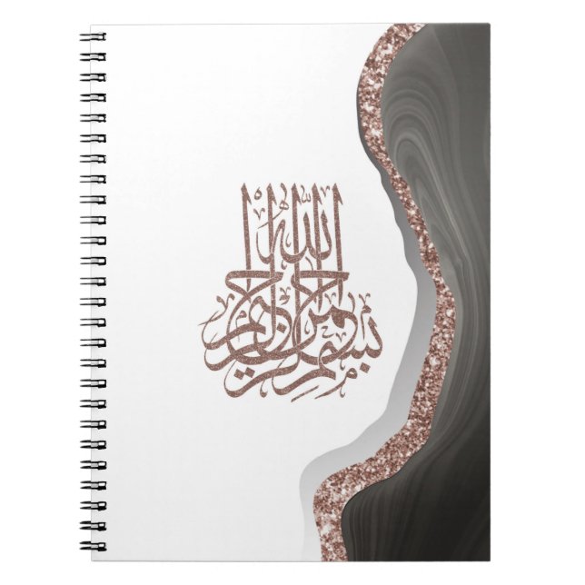 Carnet Calligraphie islamique de Bismillah (Devant)