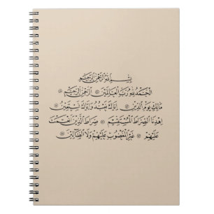 Carnet Calligraphie islamique de la sourate Al Fatiha A