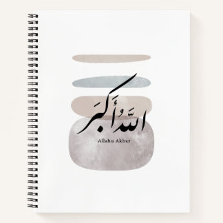Carnet Calligraphie persane الحمد لله Accent intérieur