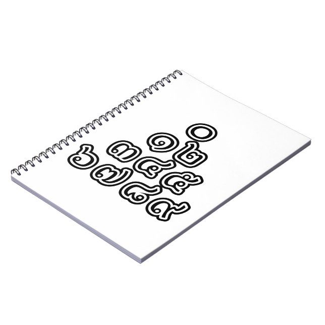 Carnet Chiffres thaïlandais Pyramide ♦ Script en thaï ♦ (Côté gauche)