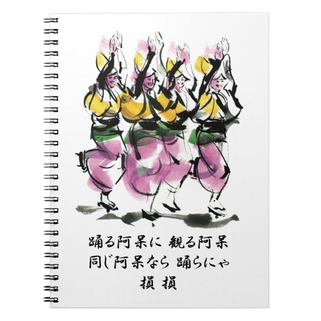 Carnet Danse Awa (Devant)