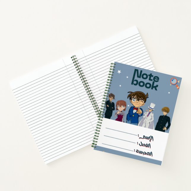 Carnet de l'école de détective - édition arabe (Intérieur)