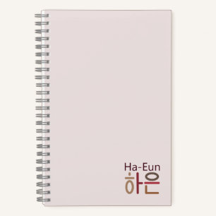 Carnet de nom coréen (Ha-Eun 하 은)