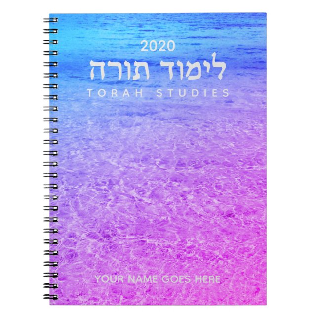 Carnet d'études sur la Torah hébraïque moderne per (Devant)
