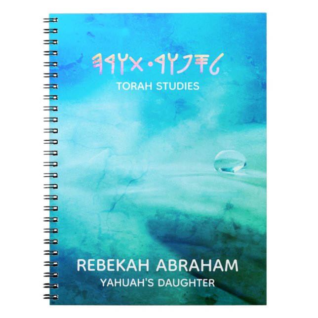 Carnet d'études Torah (Devant)