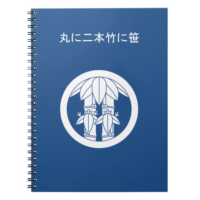 Carnet Deux bamboos with bamboo leaves dans circle (Devant)