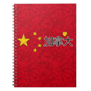 Carnet Drapeau chinois