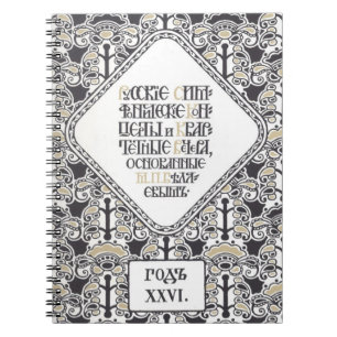 Carnet du programme Concert de Bilibin