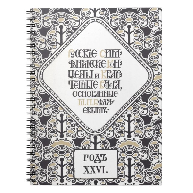 Carnet du programme Concert de Bilibin (Devant)