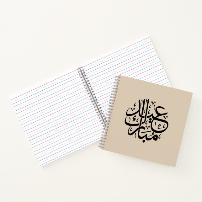 Carnet Eid Moubarak Calligraphie Arabe Élégant Art (Intérieur)