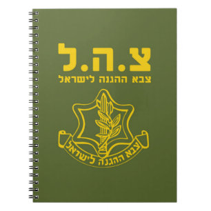 Carnet Forces de défense de film encreur Israël - HEB