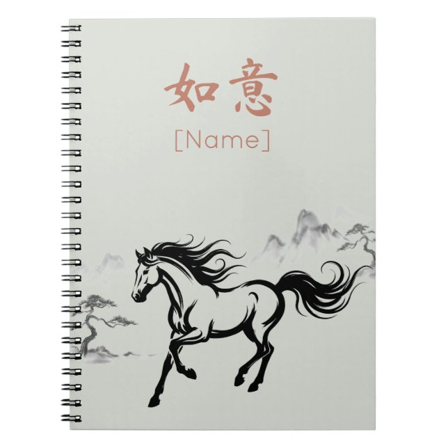 Carnet Galloping Horse Sumi-E Ink | Sage & Clay Custom (Devant)