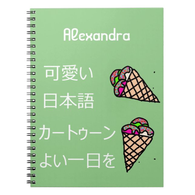 Carnet Glace Kawaii Art alimentaire Monogramme Vert (Devant)