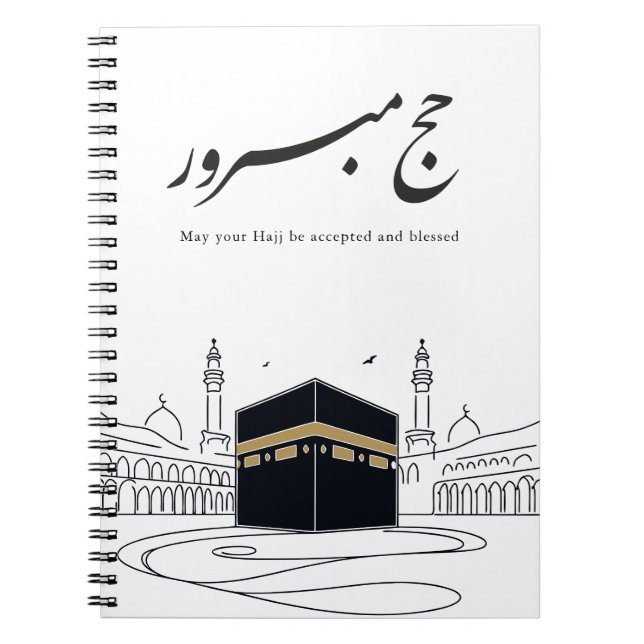 Carnet Hajj Mubarak Arabic Calligraphy Wall Art  (Devant)
