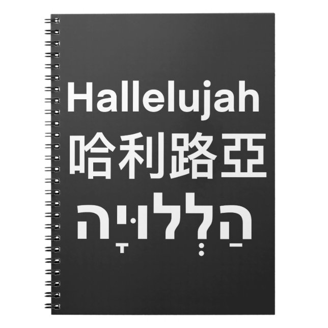 Carnet Hallelujah religion chrétienne (Devant)