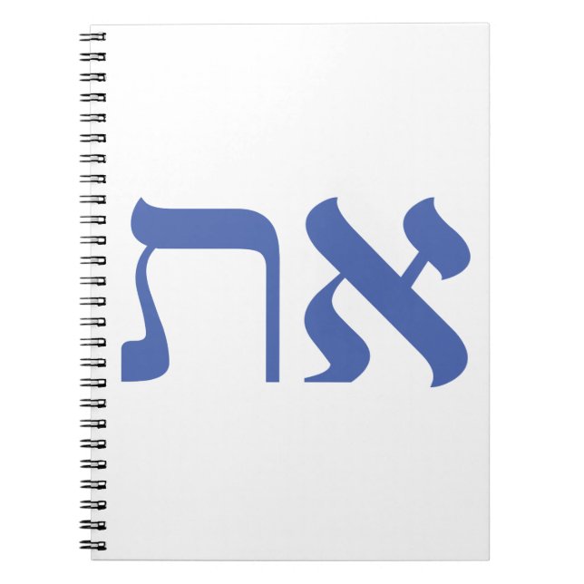 Carnet Hébreu Aleph Tav Blue (Devant)