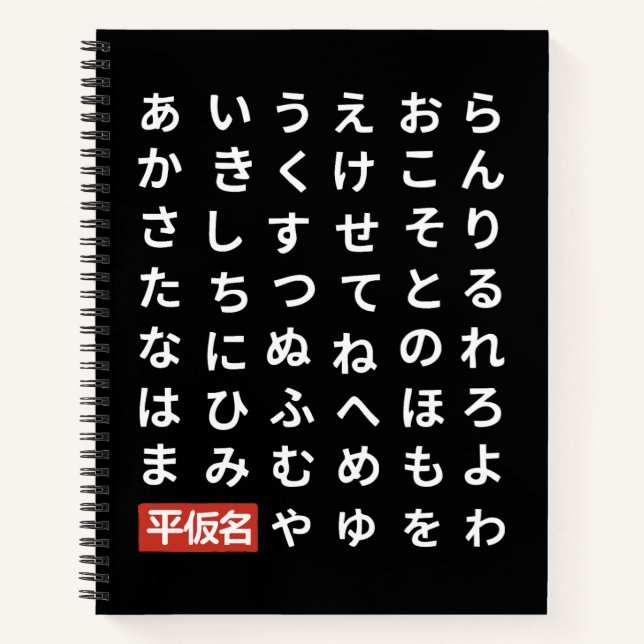 Carnet Hiragana (Devant)
