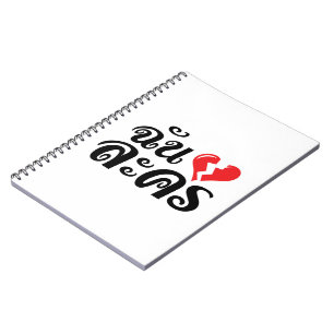 Carnet I Broken Heart (Love) Lakhon ← Langue thaïe