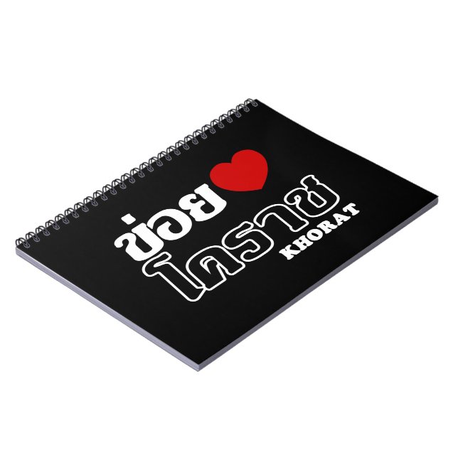 Carnet I Heart (Love) Khorat, Isan, Thaïlande (Côté gauche)