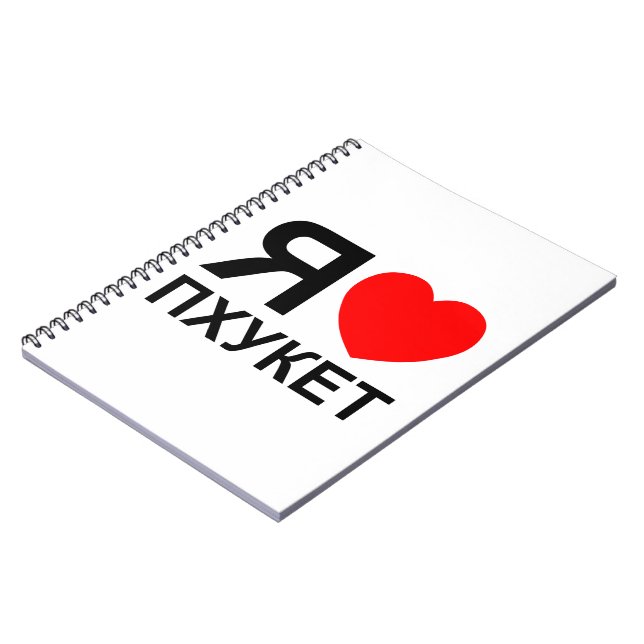 Carnet I Heart [Love] Phuket [П х у к т] ~ Russe (Côté gauche)
