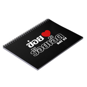 Carnet I Heart (Love) Roi Et, Isan, Thaïlande