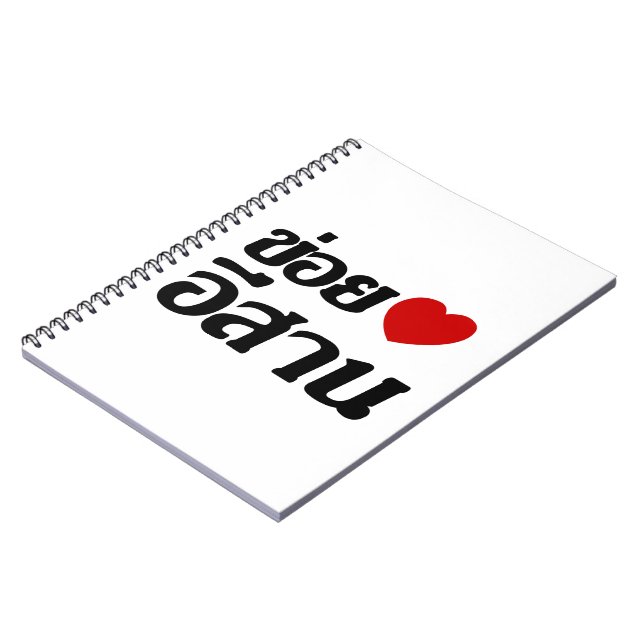 Carnet I Love Isaan ♦ Écrit en thaï Isan Dialecte ♦ (Côté gauche)
