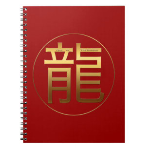 Carnet Idéogramme d'or Dragon chinois Année Zodiac Annive
