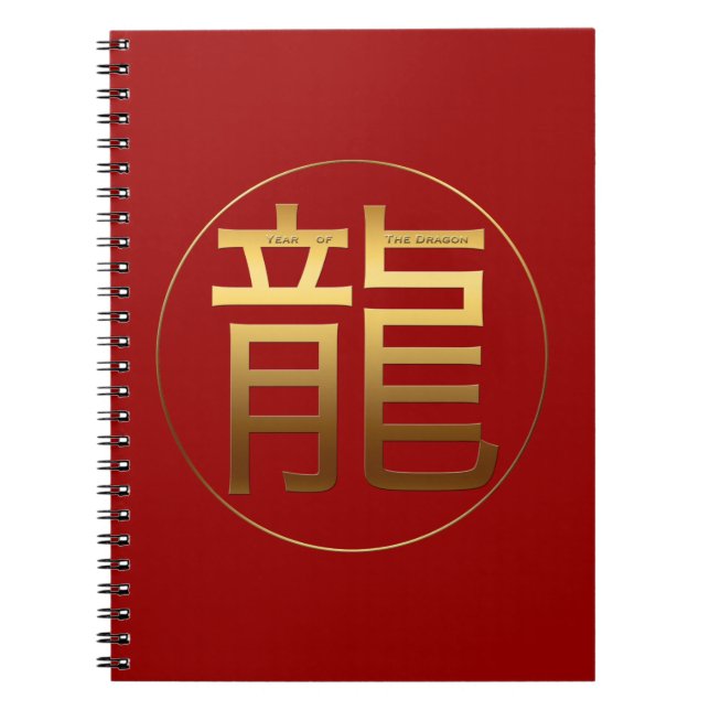 Carnet Idéogramme d'or Dragon chinois Année Zodiac Annive (Devant)