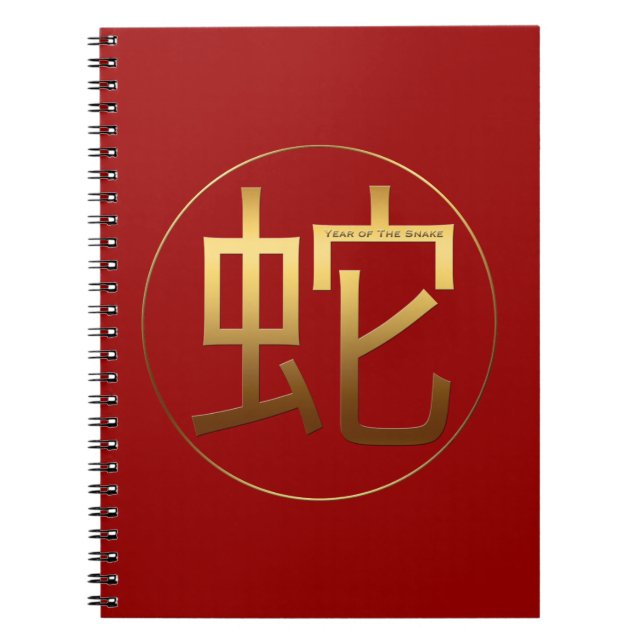 Carnet Idéogramme Or Serpent chinois Année Zodiaque Anniv (Devant)